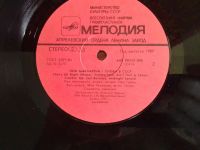 Лот: 25633236. Фото: 6. LP ПОЛ Маккартни -СНОВА В СССР-...
