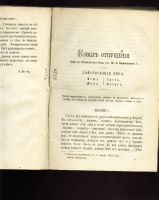 Лот: 7262940. Фото: 4. Журнал Гражданин * 1883 год издания... Красноярск