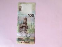 Лот: 13011217. Фото: 2. Номер на фото!!! Классс 100 рублей... Банкноты