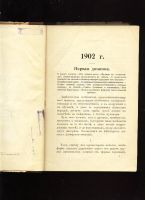 Лот: 7319788. Фото: 3. Драгомиров М. И. Одиннадцать лет... Коллекционирование, моделизм