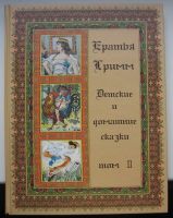 Лот: 14493901. Фото: 3. Гримм Братья. Детские и домашние... Литература, книги