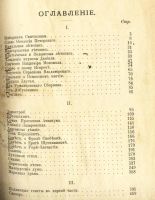 Лот: 9019374. Фото: 7. Алферов А., Грузинский А. Допетровская...