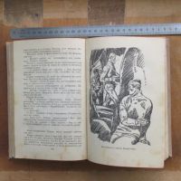 Лот: 25743190. Фото: 5. Книга Возмездие романы Безумцы...