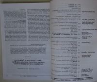 Лот: 25675978. Фото: 3. Вопросы психологии. Журнал. Июль-август... Литература, книги
