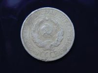Лот: 4775418. Фото: 2. 20 копеек 1925 год серебро. Монеты