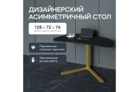 Лот: 25227925. Фото: 2. Стол рабочий GENGLASS Pingum wood. Офисная мебель и домашние кабинеты
