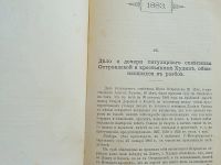 Лот: 25357467. Фото: 19. Сочинения В.Д.Спасовича. тома...