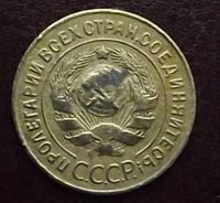 Лот: 16842211. Фото: 2. Монеты СССР 3 копейки 1928г. Монеты