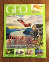 Лот: 21444265. Фото: 2. Журналы GEO (аналог National Geographic... Журналы, газеты, каталоги
