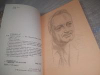 Лот: 25441375. Фото: 2. вб/oz(4092362)Алексин А. Глядя... Литература, книги