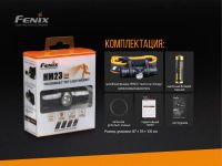 Лот: 21441108. Фото: 19. Налобный фонарь Fenix HM23
