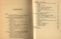 Лот: 21056897. Фото: 3. Макс Дессуар . Очерк истории психологии... Коллекционирование, моделизм