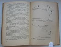 Лот: 19933464. Фото: 5. Никольской М.Н. Охота со спиннингом...