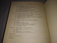 Лот: 21781349. Фото: 6. (3092305) Грауэрт, Г.; Либ, И...