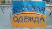 Лот: 10969158. Фото: 3. Неоновая рекламная вывеска. Бизнес