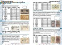 Лот: 7740905. Фото: 3. Каталог Банкноты России 1769-2016... Коллекционирование, моделизм