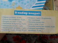 Лот: 7930990. Фото: 2. Набор для проведения праздника... Сувениры