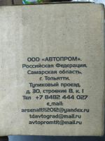 Лот: 18626712. Фото: 5. Птф 2190