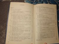 Лот: 24965034. Фото: 6. Васин Электрический привод Учебник...