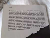 Лот: 17449650. Фото: 4. Лейстнер Л., Буйташ П. Химия в... Красноярск