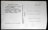 Лот: 6118139. Фото: 2. Открытка артисты кино Виталий... Открытки, билеты и др.