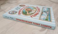 Лот: 20997637. Фото: 2. Марк Твен "Приключения Тома Сойера... Детям и родителям