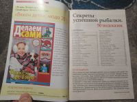 Лот: 25262876. Фото: 2. Делаем сами №3 2016 Секреты успешной... Журналы, газеты, каталоги