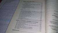 Лот: 11500020. Фото: 3. ок (04..01) Женщина плюс мужчина... Литература, книги