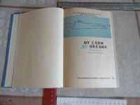Лот: 25805420. Фото: 2. «От Саян до океана». Красноярск... Литература, книги