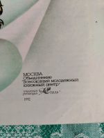 Лот: 25383488. Фото: 4. Книжка детская В.Иванова "Опасно... Красноярск