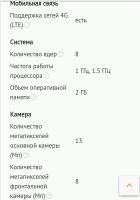 Лот: 10968559. Фото: 3. Alcatel One Touch Idol 3 6045Y. Красноярск