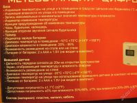 Лот: 2591814. Фото: 2. Метеостанция + выносной датчик... Домашний быт
