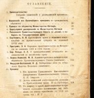 Лот: 20045265. Фото: 3. Журнал министерства юстиции... Коллекционирование, моделизм