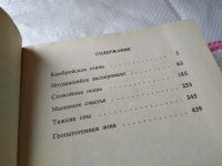 Лот: 5729885. Фото: 8. Тяжкие сны, Станислав Родионов...