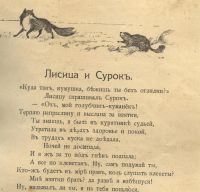Лот: 3276483. Фото: 2. басни Крылова * дореволюционное... Литература