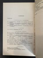 Лот: 23279603. Фото: 3. Временник Пушкинской комиссии... Литература, книги