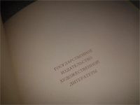 Лот: 6732272. Фото: 2. Дафнис и Хлоя, Лонг, Изд.1957... Литература, книги