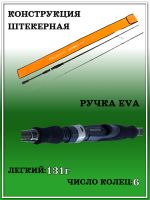 Лот: 22391519. Фото: 3. Удилище спин. Maximus ZIRCON 24L... Туризм, охота, рыбалка, самооборона