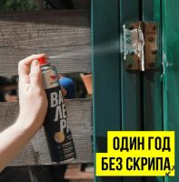 Лот: 20676031. Фото: 2. Смазка проникающая синтетическая... Автохимия, масла, тюнинг