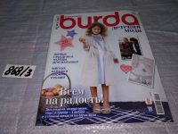 Лот: 16019316. Фото: 11. журнал БУРДА BURDA SPEcIAL Продажа...