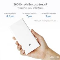 Лот: 8726965. Фото: 3. Оригинальный Xiaomi Power Bank... Смартфоны, связь, навигация