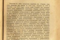Лот: 20411200. Фото: 8. Д.М. Петрушевский . Очерки из...