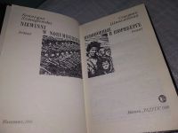 Лот: 10246329. Фото: 9. Невиновные в Нюрнберге, Северина...