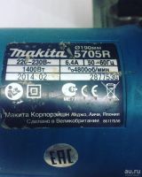 Лот: 13429899. Фото: 2. Пила циркулярная Makita 5705R. Инструмент и расходные