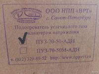 Лот: 13594735. Фото: 5. ПУЗ-70-50-АДН подогреватель газа