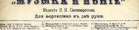 Лот: 16700148. Фото: 2. Ноты.* Г. Гэншалс. Вечерний привет... Антиквариат