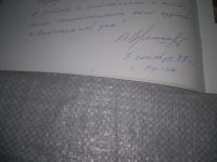 Лот: 25780562. Фото: 4. озю,вбр(00-48) Мешков В.М. В краю... Красноярск