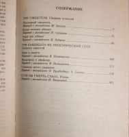 Лот: 4699967. Фото: 2. Рекс Стаут "Умри, как собака... Литература, книги