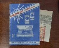 Лот: 25339513. Фото: 4. Руководство по эксплуатации... Красноярск