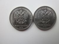 Лот: 18111670. Фото: 2. 1 рубль 2016г ммд брак широкий... Монеты